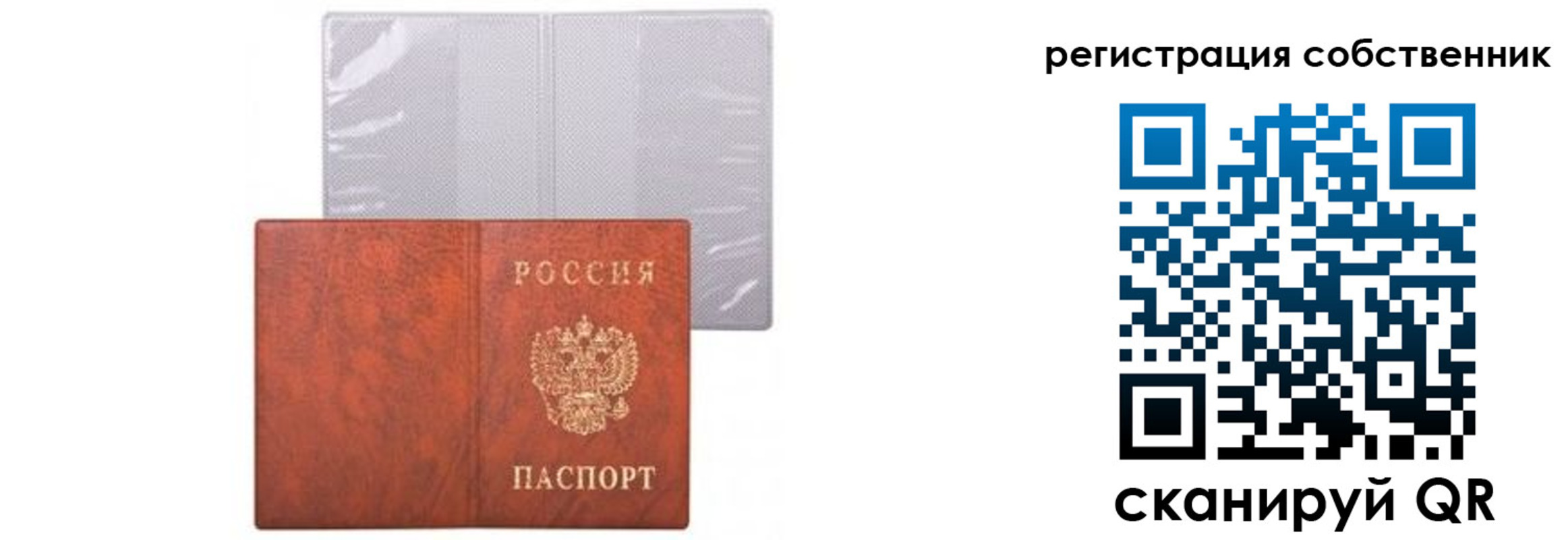 временная регистрация гарантия в Балашихе