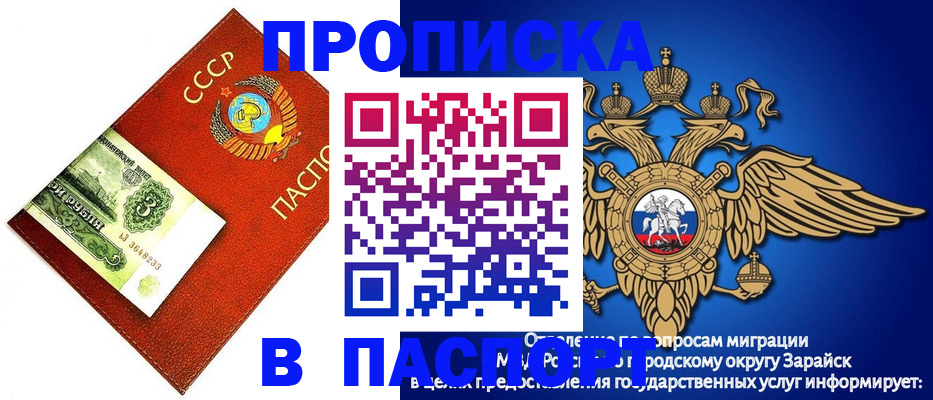 временная регистрация 2025 в Балашихе