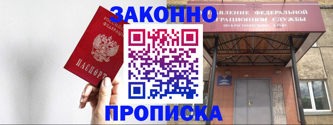прописка поиск в Балашихе