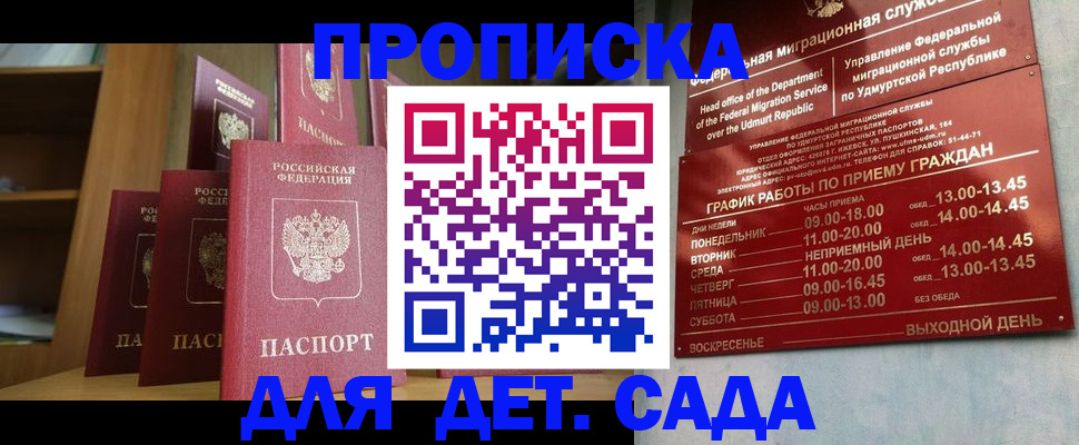 временная регистрация законно в Балашихе