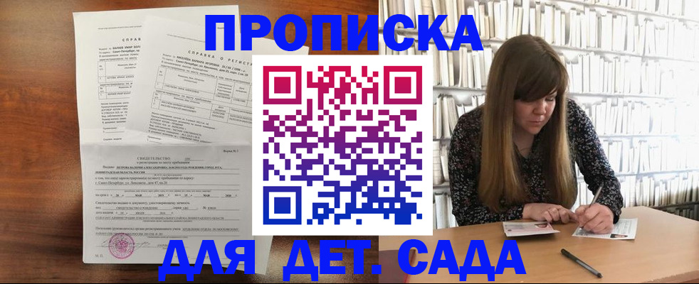 временная регистрация госуслуги в Балашихе